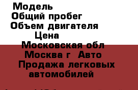  › Модель ­ Renault Logan, › Общий пробег ­ 65 000 › Объем двигателя ­ 16 › Цена ­ 95 000 - Московская обл., Москва г. Авто » Продажа легковых автомобилей   